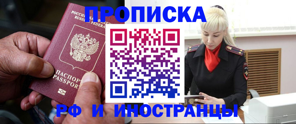 временная регистрация для всех в Луге