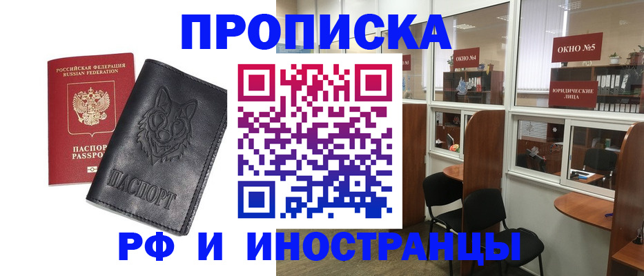 прописка ребенка в Луге